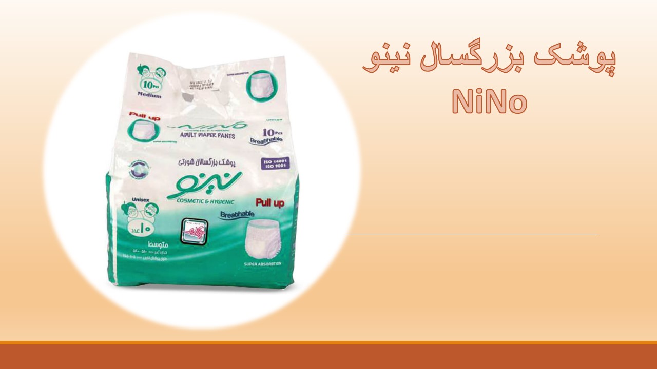 پوشینه بی اختیاری بزرگسالان نینو شورتی متوسط 10 عددی